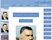 Tablet Screenshot of alfikralarabi.org