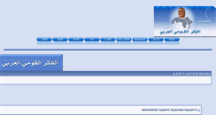 Desktop Screenshot of alfikralarabi.net