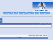 Tablet Screenshot of alfikralarabi.net